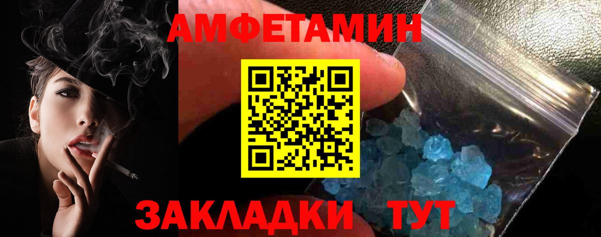 Amphetamine VHQ Павлово