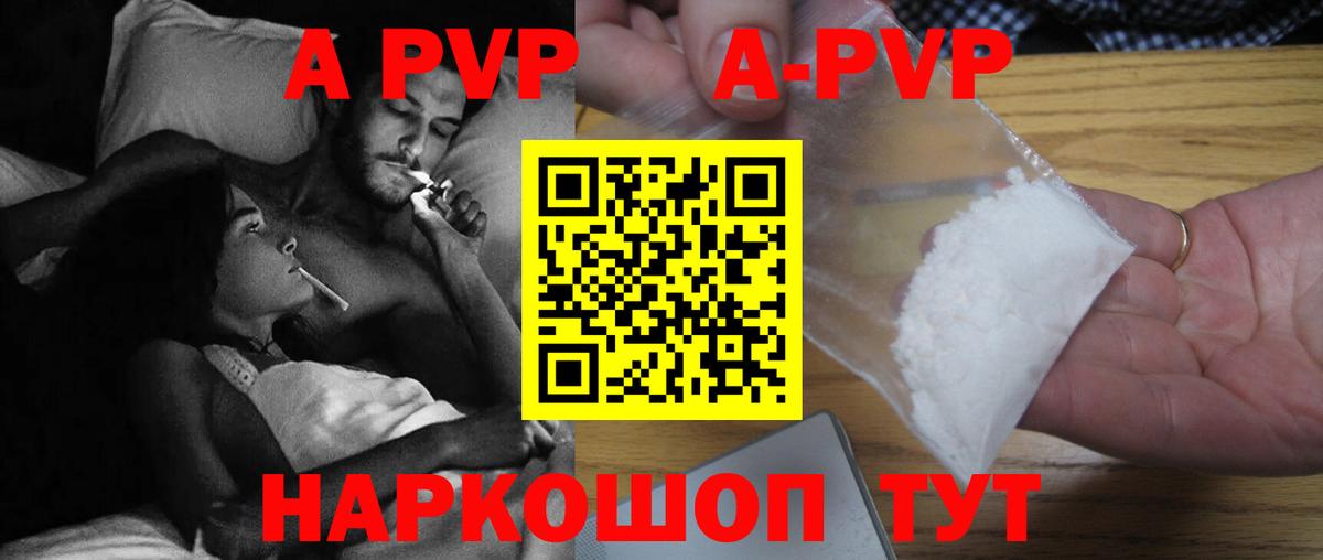 Павлово  APVP Соль  Alpha-PVP Соль  Вход с VPN  A-PVP Соль 
