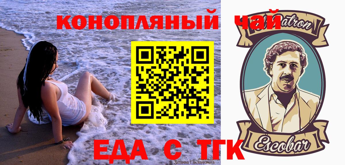 Cannafood конопля Павлово
