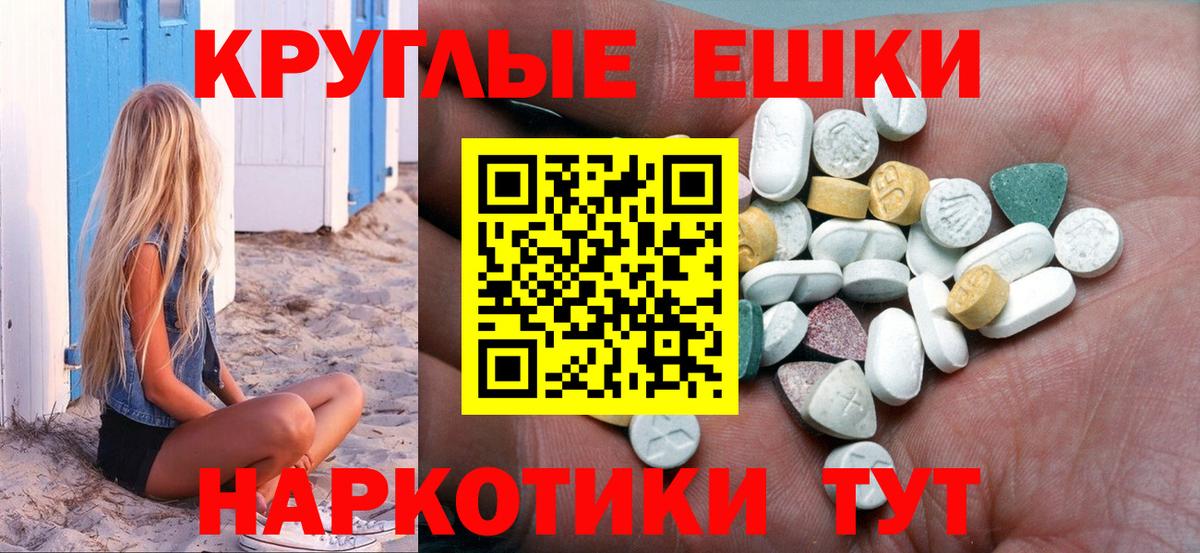 Ecstasy Cube  ЭКСТАЗИ  Павлово  Ecstasy 280 MDMA  Вход с VPN 