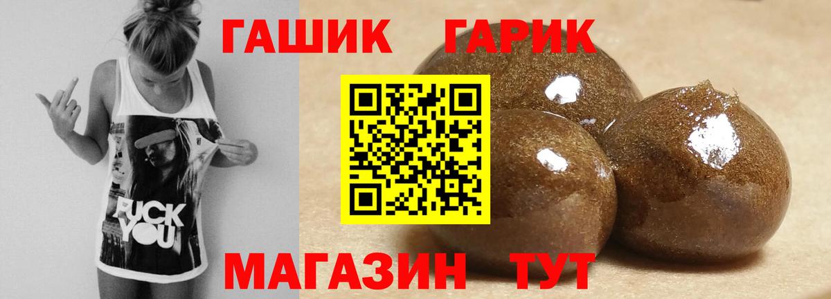 Павлово  ГАШ Ice-O-Lator  закладки  Гашиш  Гашиш Cannabis  Вход с VPN 