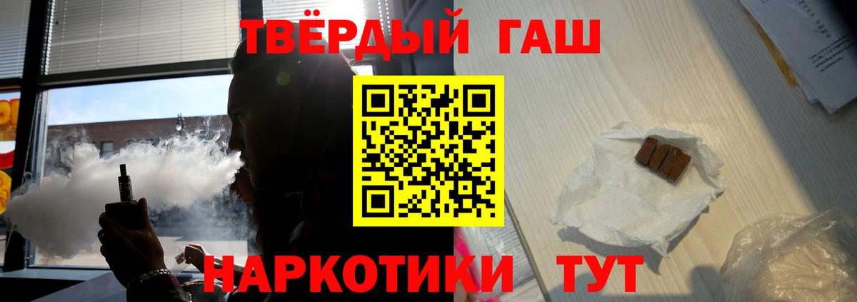 ГАШИШ VHQ Павлово