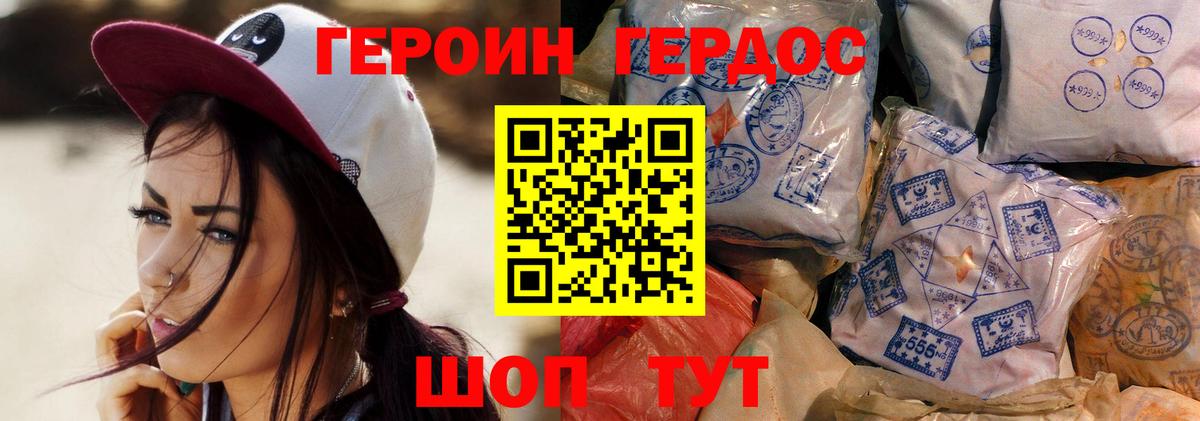 ГЕРОИН хмурый  Вход с VPN  Героин  Павлово 