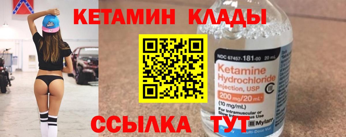 КЕТАМИН VHQ  Кетамин ketamine  Вход с VPN  кракен онион  Павлово 