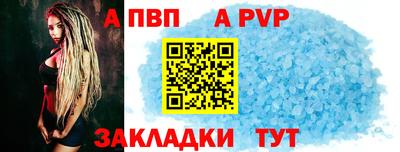 стафф Бузулук