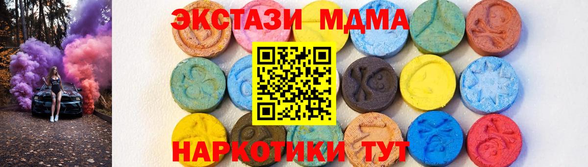 МДМА Molly  Вход с VPN  Павлово  MDMA Molly 