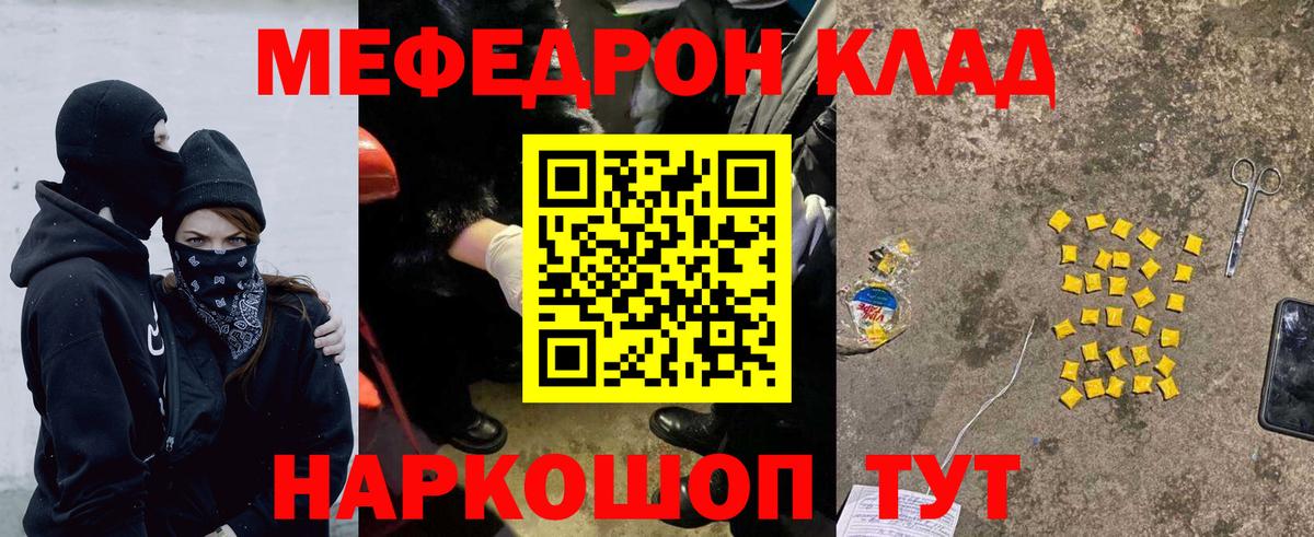 МЕФ мука Павлово