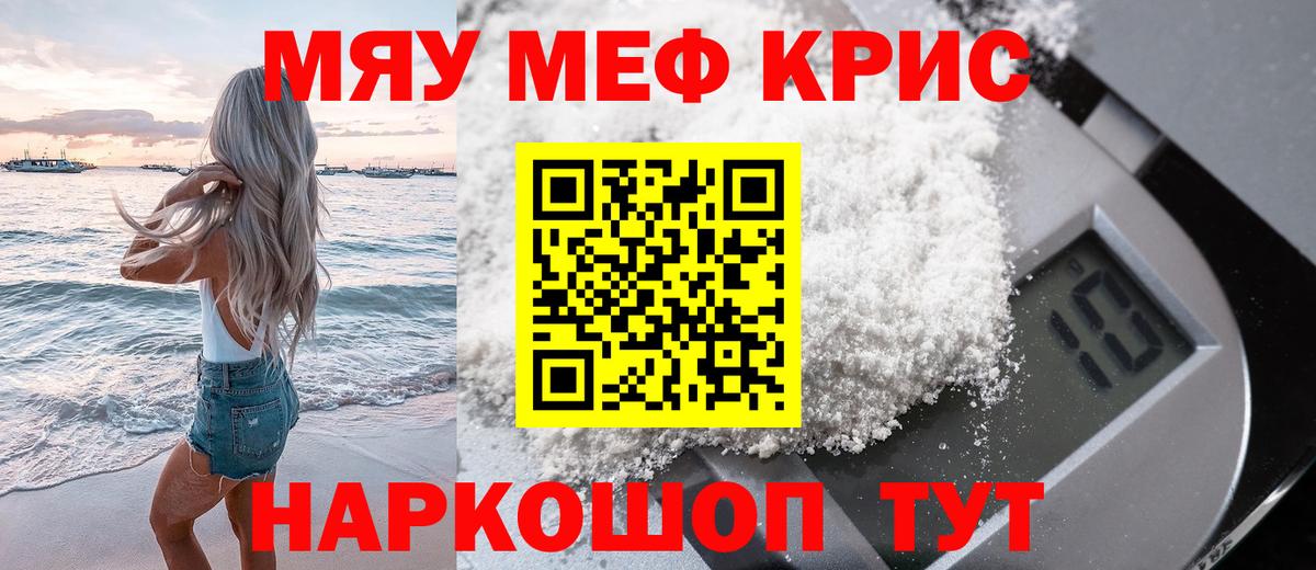 Меф  купить закладку  Павлово  МЕФ мяу мяу  МЯУ-МЯУ mephedrone  Вход с VPN 