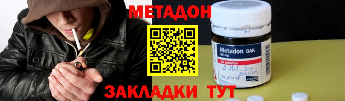 Павлово  МЕТАДОН белоснежный  Вход с VPN  МЕТАДОН белоснежный 