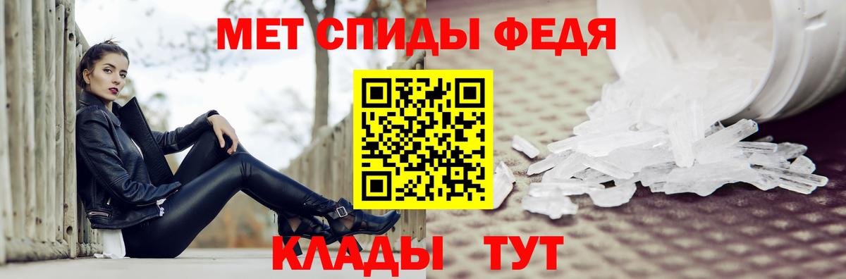 Метамфетамин пудра Павлово