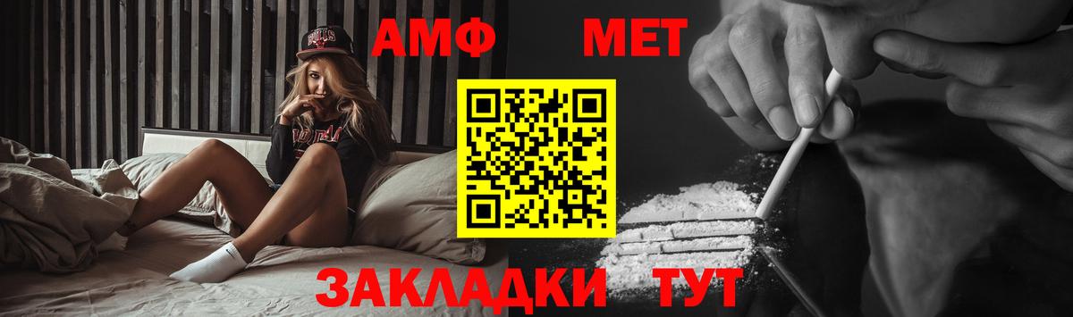Метамфетамин Декстрометамфетамин 99.9%  Вход с VPN  Павлово 