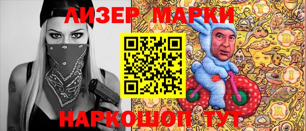 Марки N-bome 1,8мг Павлово
