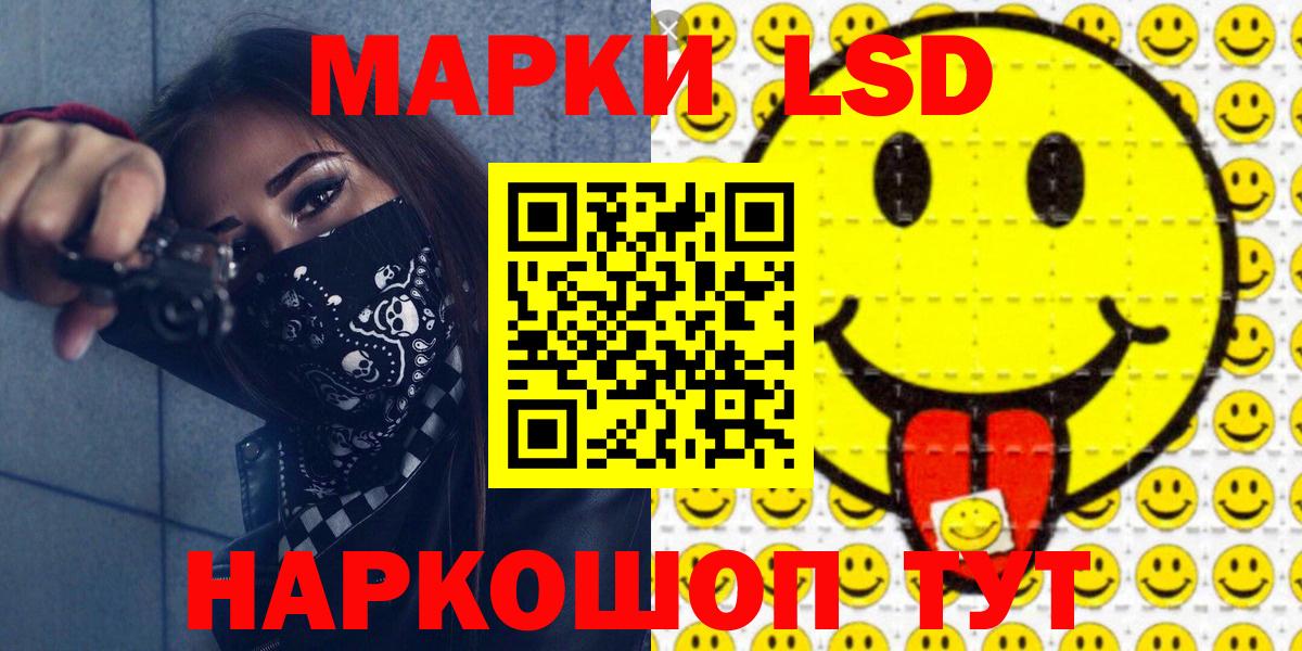Павлово  Наркотические марки 1,5мг  Наркотические марки  Вход с VPN 