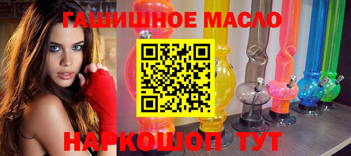 Дистиллят ТГК вейп с тгк Павлово