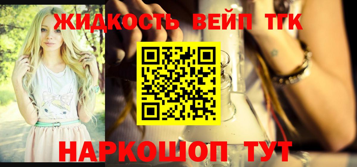 Павлово  Дистиллят ТГК Wax  купить наркотики сайты  Вход с VPN 
